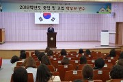 구미교육지원청, 2019학년도 중입 및 고입 학부모 연수 개최