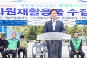구미시, 2020 재활용품 수집 경진대회 개최