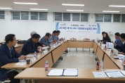 노사발전재단, 구미시와 지역파트너십 촉진회의 개최