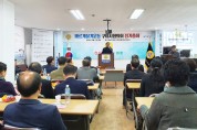 바르게살기운동구미시협의회 2020년 정기총회 개최
