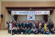 제27회 LG기 주부배구대회 선주원남 배구선수단 발대식