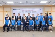 구미시-구미시공무원노동조합, 2019년 단체교섭 상견례 개최