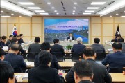 2020년 국가지원예산 확보 전략보고회 개최
