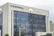 구미상공회의소 "경북 전역 특별재난지역 추가 지정" 촉구 성명