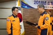 구미소방서, 경북도 소방행정 종합평가 3년연속 ‘최우수상’
