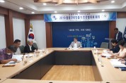 구미시, 2019년 청렴구미만들기 민․관협의회 개최