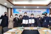 경상북도 환경교육 네트워크 신규 회원기관 참가 업무협정 체결