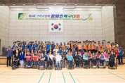제4회 구미시장배 장애인 탁구대회 개최