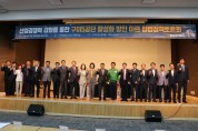 장석춘 의원, 구미5공단 활성화 입법정책 토론회 개최
