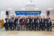 구미시 4차산업혁명위원회 제2차 회의 개최