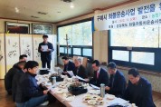 구미시, 경북 일반 화물자동차 운송사업협회 간담회 개최