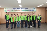 임오동 지역사회보장협의체 위촉식 및 정례회의 개최
