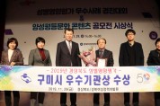 구미시, 2019 경북도 성별영향평가 업무추진 ‘우수 기관상’ 수상