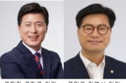 구미갑.을 국회의원 "행안부 특별교부세 16억원 확보" 밝혀!