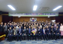 제37대 구미교육지원청 노승하 교육장 이임식 개최