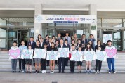 구미시 유니세프 아동친화도시인증 현판제막식 개최