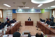 구미시, 조사료생산장비 지원사업 설명회 개최