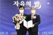 김영식 의원, 자유기업원 2020년도 자유경제입법상 수상