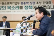 홍종학 중소벤처기업부장관 구미방문, 기업간담회 개최