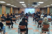 구미시 원평1동-원평2동 통합을 위한 주민설명회 개최