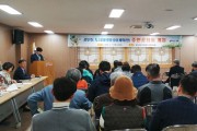 공단동, 선주원남동 일원 도시재생사업 주민공청회 개최