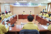선산출장소, 주요현안 점검 및 재해예방대책 논의 읍·면장 회의 개최