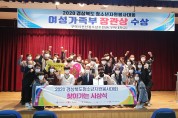 구미시선산청소년수련관, 경북청소년자원봉사대회 대상 수상