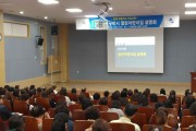 구미시, 열린어린이집 200여개소 대상 설명회 개최