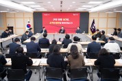 구미시, 올해 주요사업 '실행 방안 보고회' 개최