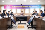 구미시, 첨단 로봇산업 마스터플랜 수립 연구용역 중간 보고회 개최