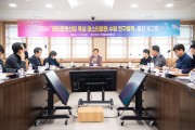 구미시, 첨단 로봇산업 마스터플랜 수립 연구용역 중간 보고회 개최