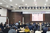 산업통상자원부 '국가 첨단전략산업 기술혁신 융자사업 설명회' 구미코에서 개최