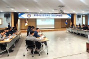 구미경찰서, 절도범죄 감소 위한 '범죄예방·대응 전략회의' 개최