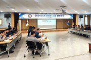 구미경찰서, 절도범죄 감소 위한 '범죄예방·대응 전략회의' 개최