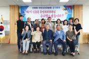 인동동 제1기 주민자치위원, 임기만료 마지막 정기회의 개최
