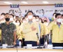 구미시, 2022 을지연습 준비상황 보고회 및 통합방위협의회의 개최