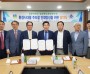 경상북도환경연수원, 넷북 사업추진을 위한 업무협약식 개최