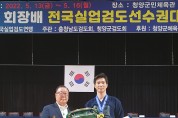 구미시청 검도팀 이강호 선수 '제7회 회장배 전국실업검도대회' 개인전 우승!