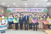 구미시종합자원봉사센터, 자봉이왕 시상 및 우수 자원봉사자 배지 전달식 개최