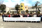 구미시 초청 '오운여상 졸업생 25여명' 추억의 기획전시관 방문