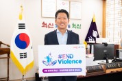 김장호 구미시장, 아동폭력 근절 캠페인 동참!