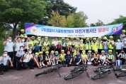 구미경찰서 자율방범연합회 '자전거봉사단' 발대식!