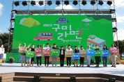 구미시 '2023년 구미라면 축제' 시민대표 기획위원 공개모집