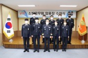 구미소방서, 소방공무원 승진자 임용장 수여