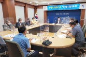 구미시 '대기업과 상생하는 도시 구미 만들기' 정책 추진 간담회 개최