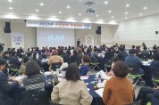 구미시 '인구정책 추진 방향 및 전략' 주제 시민참여 토론회 개최
