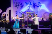구미시, 제21회 명창박록주 전국국악대전 개최