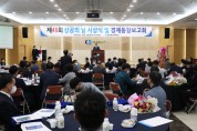구미상공회의소 '제49회 상공의 날 시상식 및 경제동향보고회' 개최