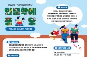 구미시 '인문학에 퐁당' 2023년 구미시민인문기록단원 모집!