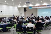 구미시 '기후변화 대응계획수립 용역' 공청회 개최